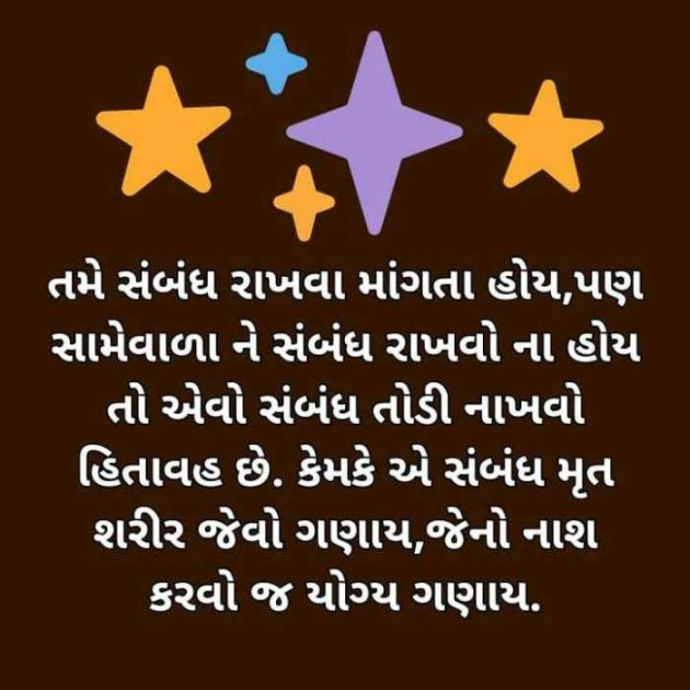 Gujarati Thought by RajniKant H.Joshi : 111508492