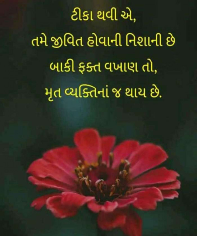 Gujarati Thought by RajniKant H.Joshi : 111508527