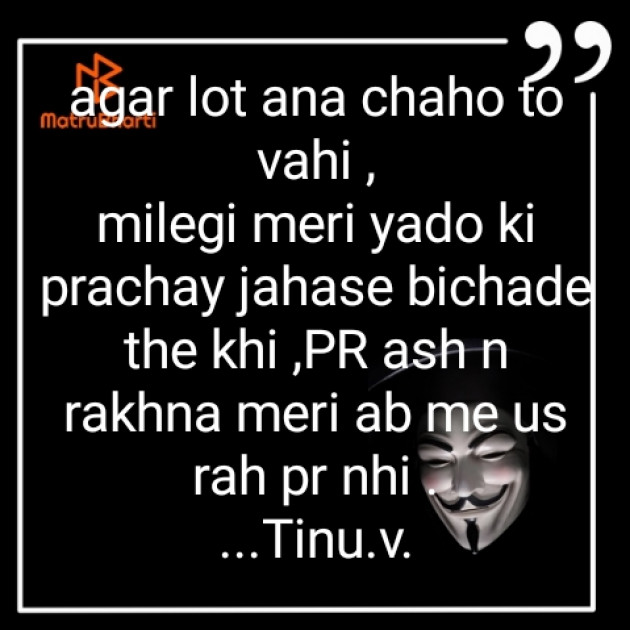 Hindi Quotes by Tinu Vaghela : 111508535
