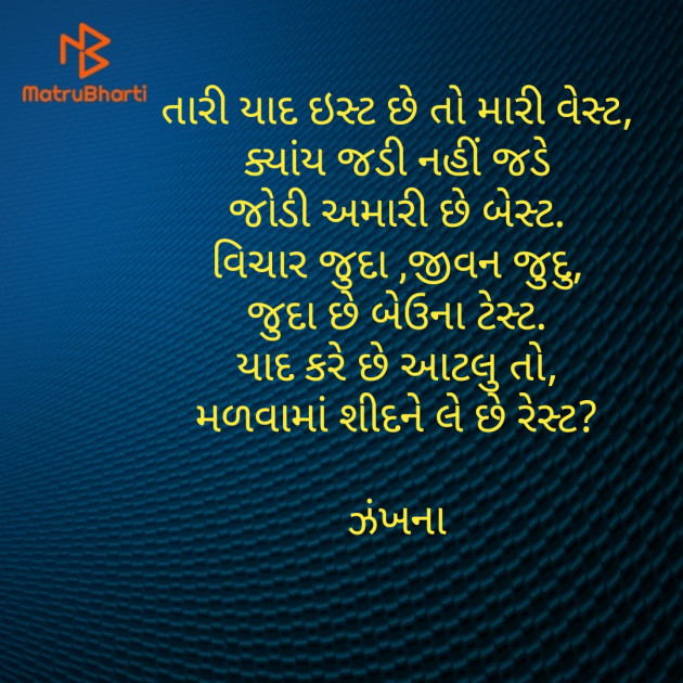 Gujarati Poem by Daxa Parmar Zankhna. : 111508568