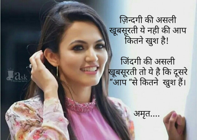 Hindi Quotes by Amrut : 111508578