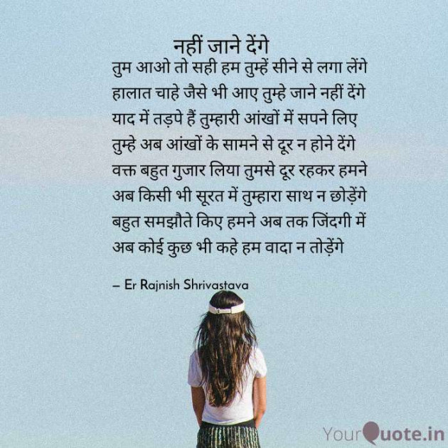 English Poem by Rajnish Shrivastava : 111508611