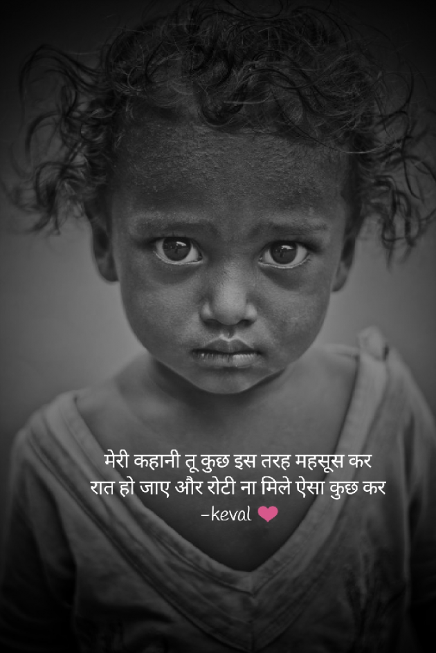 Hindi Thought by Keval Jadav : 111508621