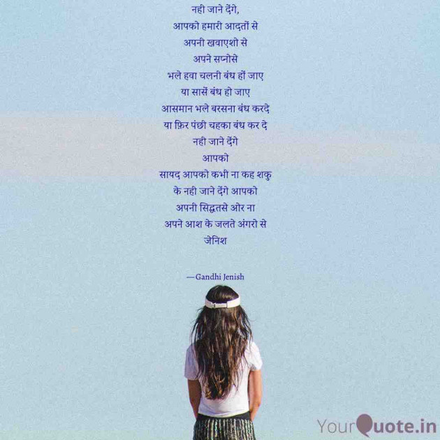 English Shayri by Gandhi Jenish : 111508673