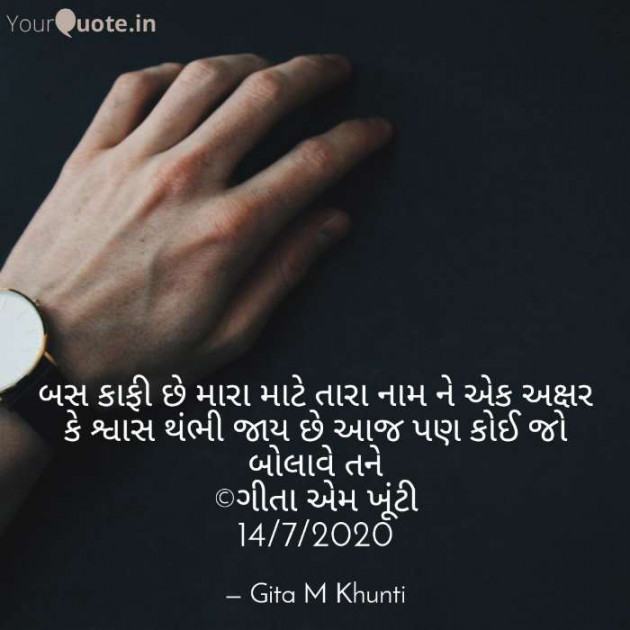 English Blog by Gita M Khunti : 111508712