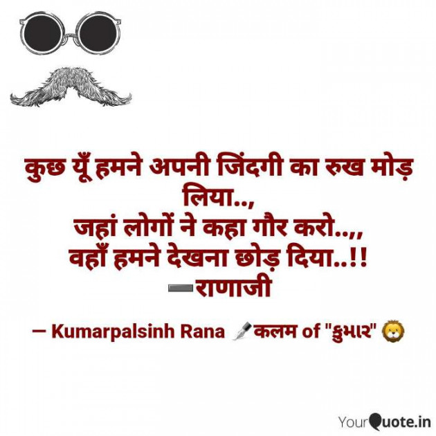 English Shayri by KUMARPALSINH RANA : 111508715