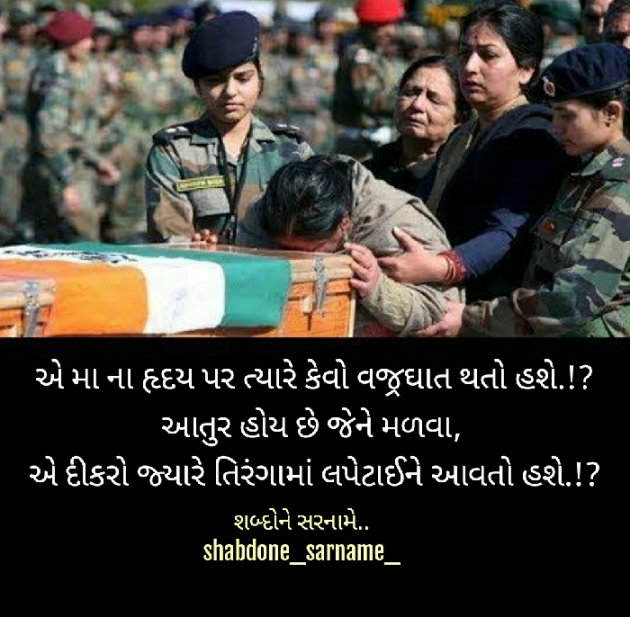 Gujarati Blog by Shefali : 111508925