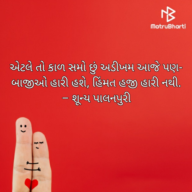 Gujarati Poem by Dr.Sharadkumar K Trivedi : 111508943