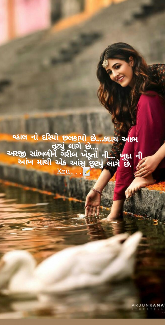 Gujarati Blog by Dr.Krupali Meghani : 111508944
