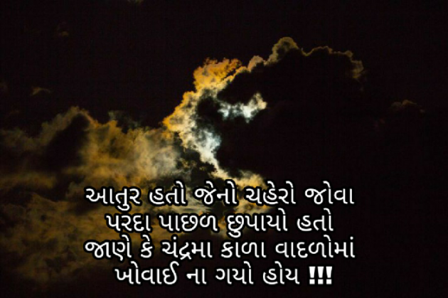 Gujarati Blog by Firdos Bamji : 111508963