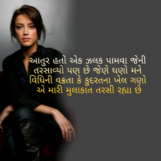 Gujarati Blog by Firdos Bamji : 111508989