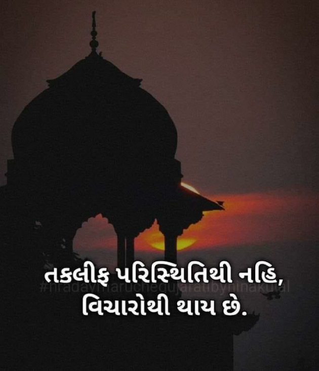 Gujarati Motivational by Parag gandhi : 111509007