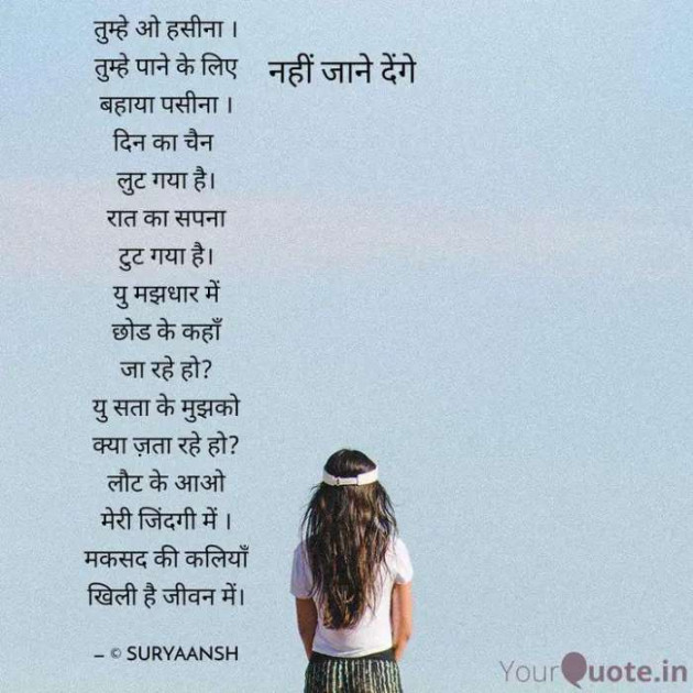 English Poem by Suryakant Majalkar : 111509008