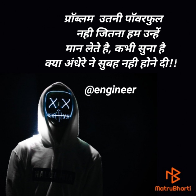 Hindi Good Morning by Engineer : 111509034