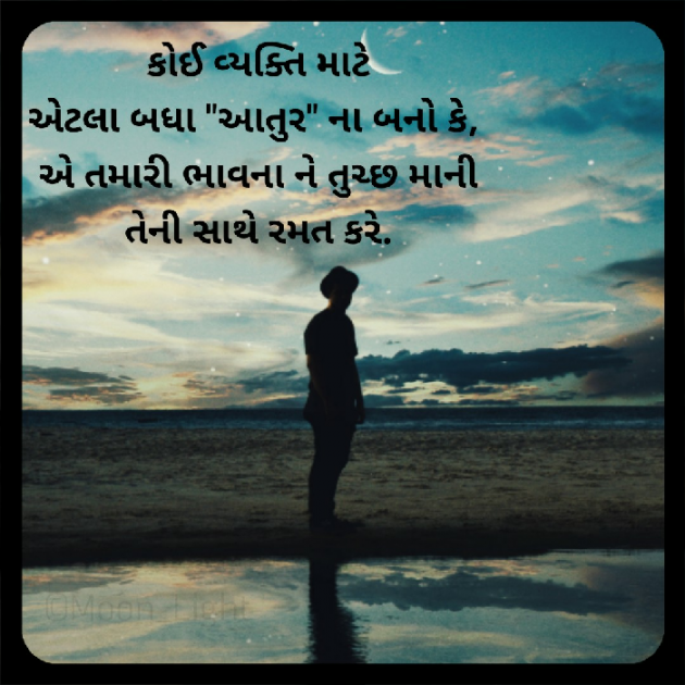 Gujarati Blog by SENTA SARKAR : 111509044