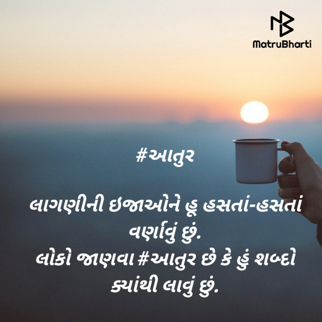 Gujarati Blog by SMChauhan : 111509050