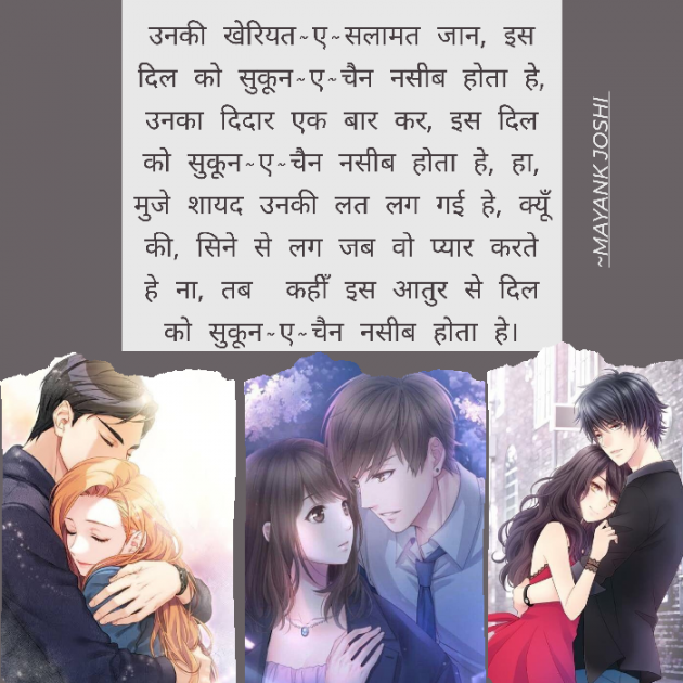 Hindi Romance by Baatein Kuch Ankahee si : 111509071