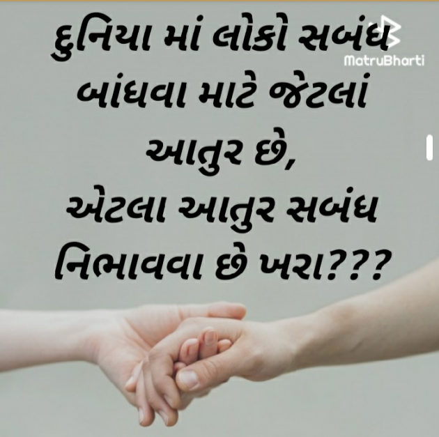 Gujarati Quotes by pankti solgama : 111509115