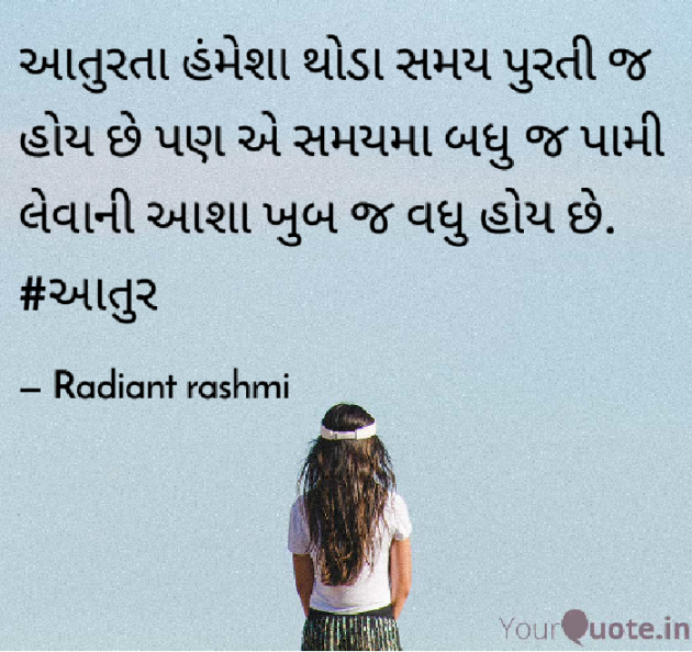 Gujarati Motivational by Rashmi Rathod : 111509134