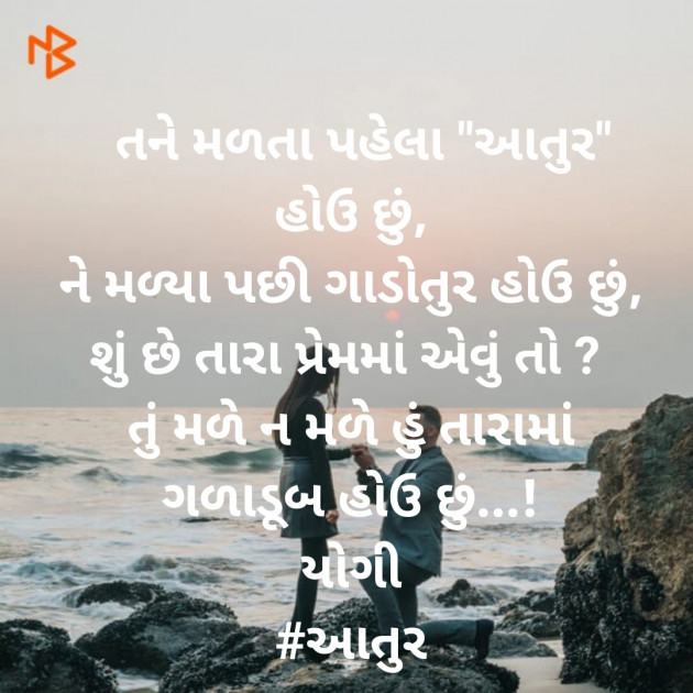 Gujarati Questions by Yogi : 111509159