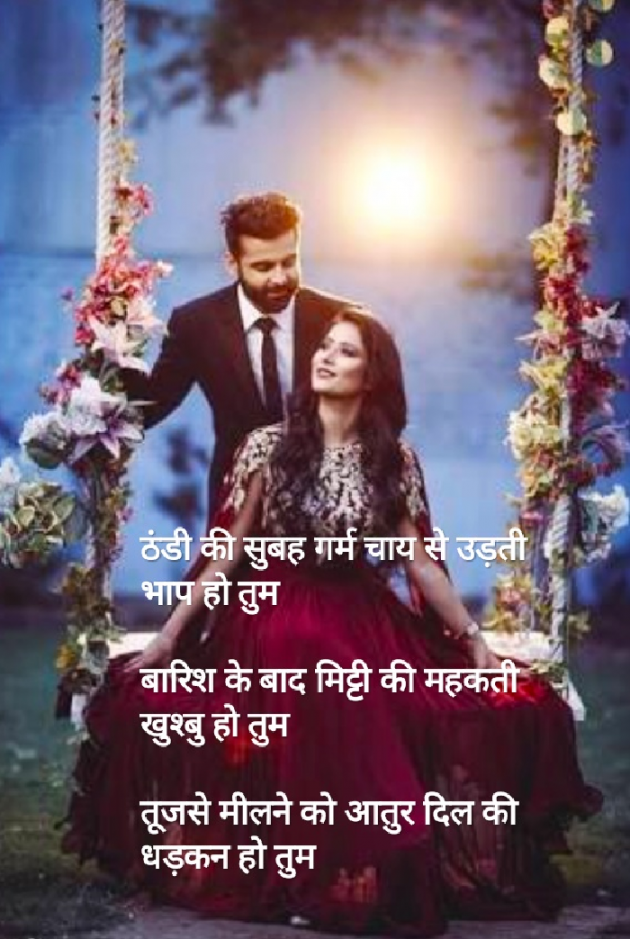 Hindi Poem by Gal Divya : 111509163