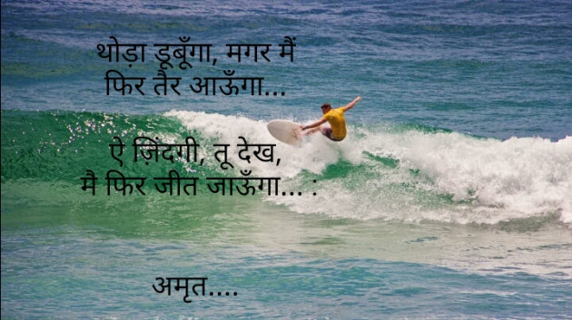 Hindi Good Morning by Amrut : 111509170