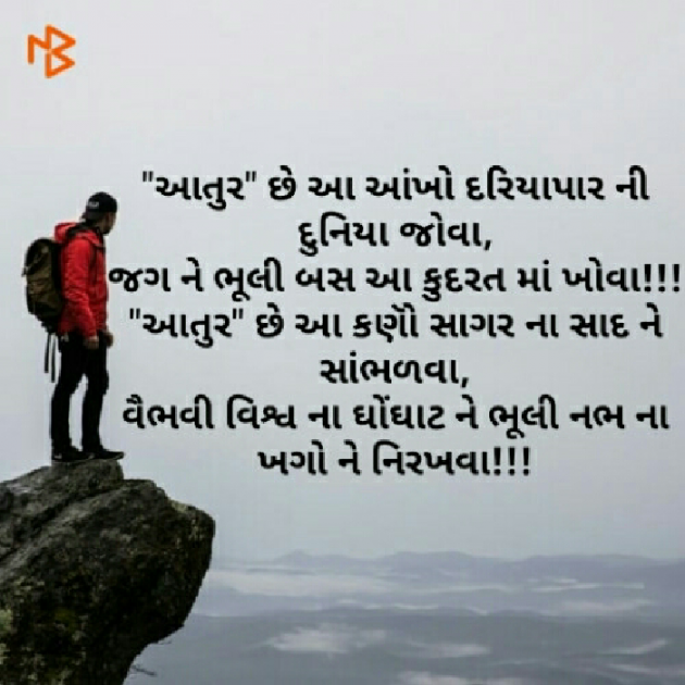 Gujarati Poem by Meera : 111509172