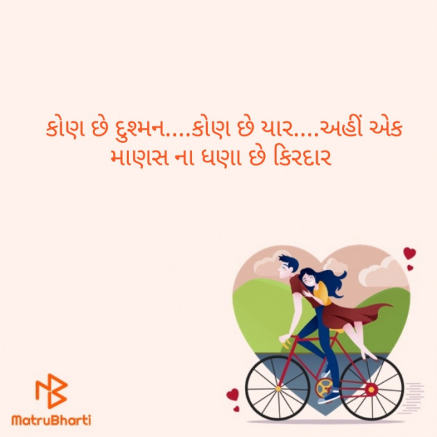 Gujarati Motivational by Kanzariya Hardik : 111509231