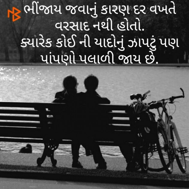 Gujarati Romance by Rohan Joshi : 111509259