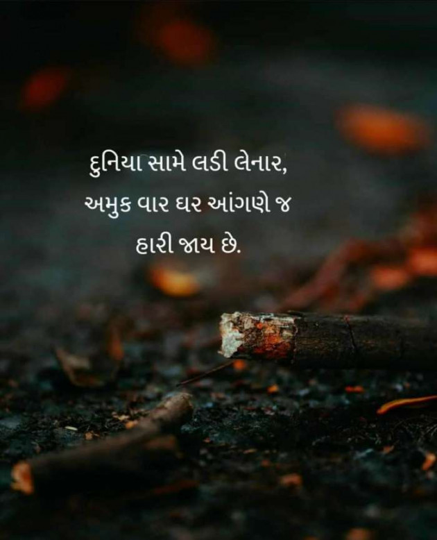Gujarati Hiku by Mehul Kumar : 111509266