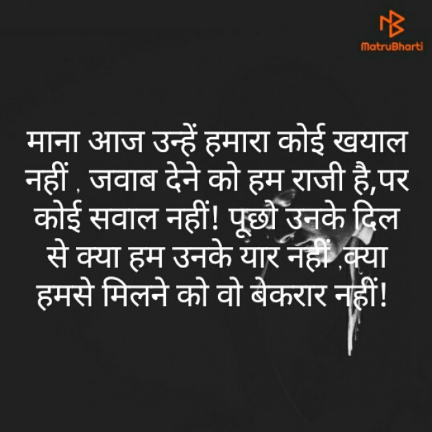 Hindi Shayri by Akshay Zala : 111509286