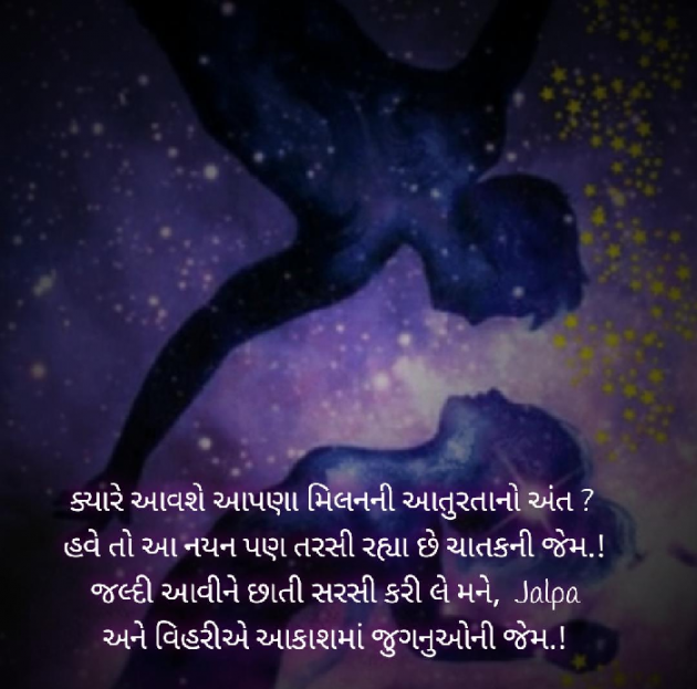 Gujarati Blog by Jalpa Sheth : 111509319