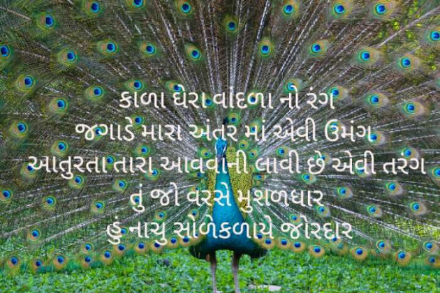 Gujarati Poem by Dina Mewada : 111509321