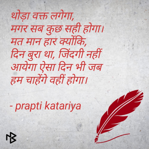 Post by Prapti Katariya on 15-Jul-2020 01:07pm