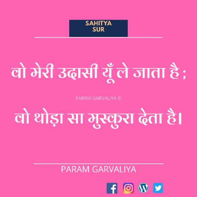 Hindi Shayri by Param Garvaliya : 111509362