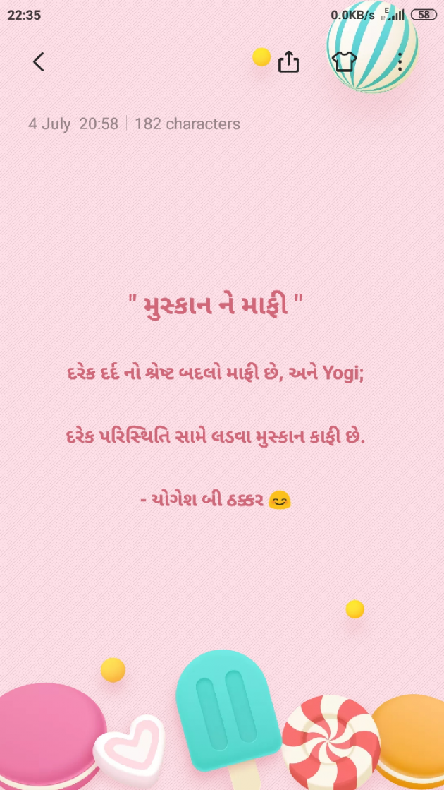 Gujarati Poem by Yogesh DB Thakkar : 111509370