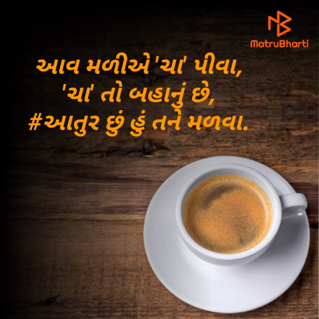Gujarati Whatsapp-Status by haresh padaliya : 111509376