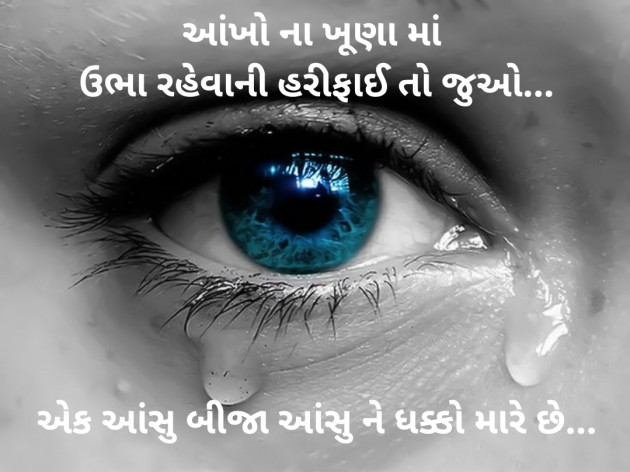 Gujarati Thought by Dharmesh Vala : 111509447