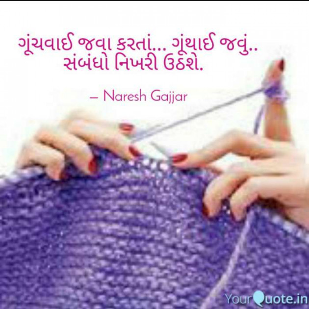 English Motivational by Naresh Gajjar : 111509467