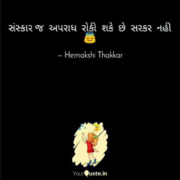 English Jokes by Hemakshi Thakkar : 111509492