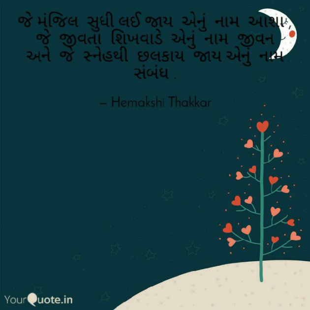 English Motivational by Hemakshi Thakkar : 111509493