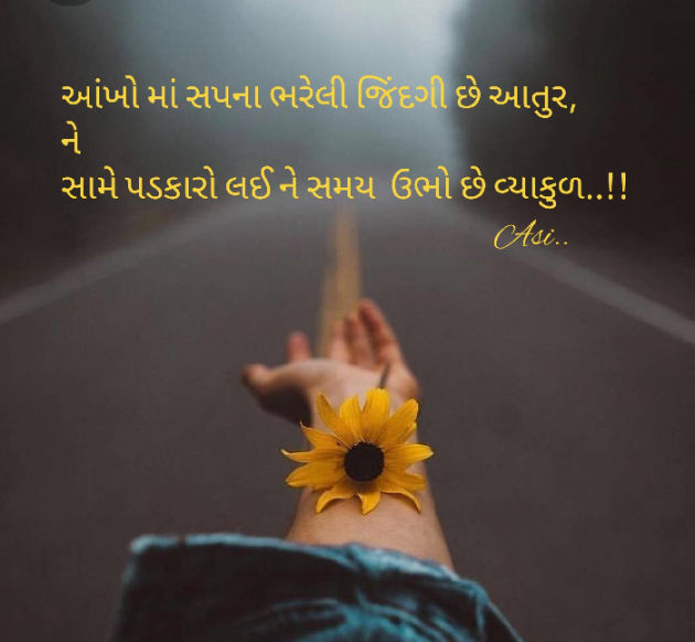 Gujarati Blog by Asmita Ranpura : 111509503