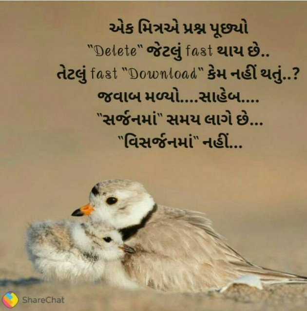 Gujarati Motivational by DABHI DILIP : 111509604