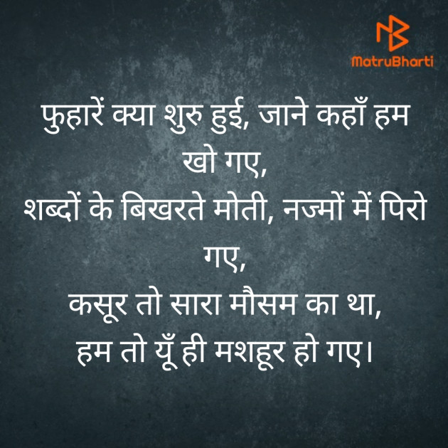 Hindi Poem by Pranav Pujari : 111509632