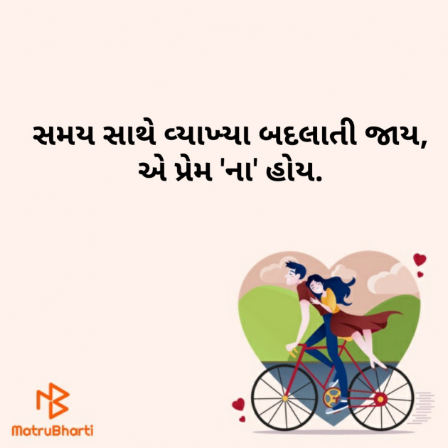 Gujarati Quotes by Piyush Kajavadara : 111509638