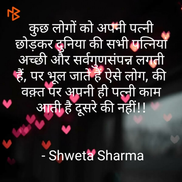 Hindi Good Evening by Shweta Sharma : 111509636