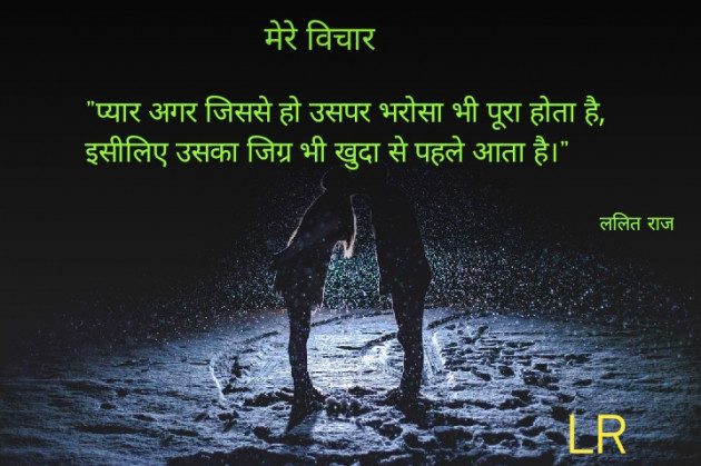 Hindi Whatsapp-Status by Lalit Raj : 111509650