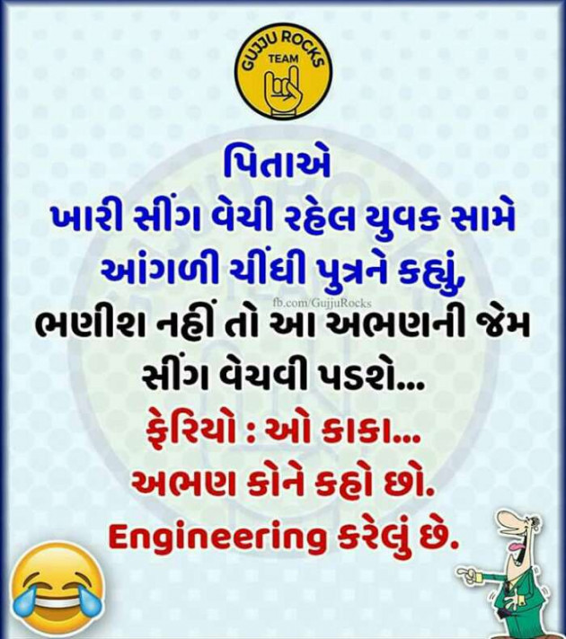 Gujarati Motivational by DABHI DILIP : 111509687