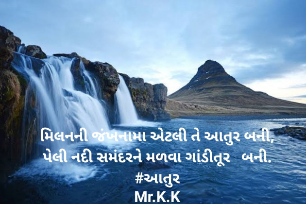 Gujarati Thought by Kalpesh Parghi : 111509695