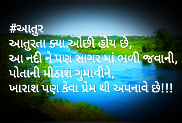 Gujarati Thought by Sejal Raval : 111509709